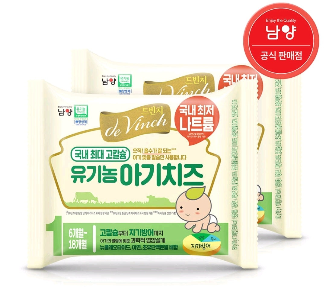 드빈치 자연방목 유기농 저염 아기치즈 1단계, 아기치즈 1단계, 18g, 20개