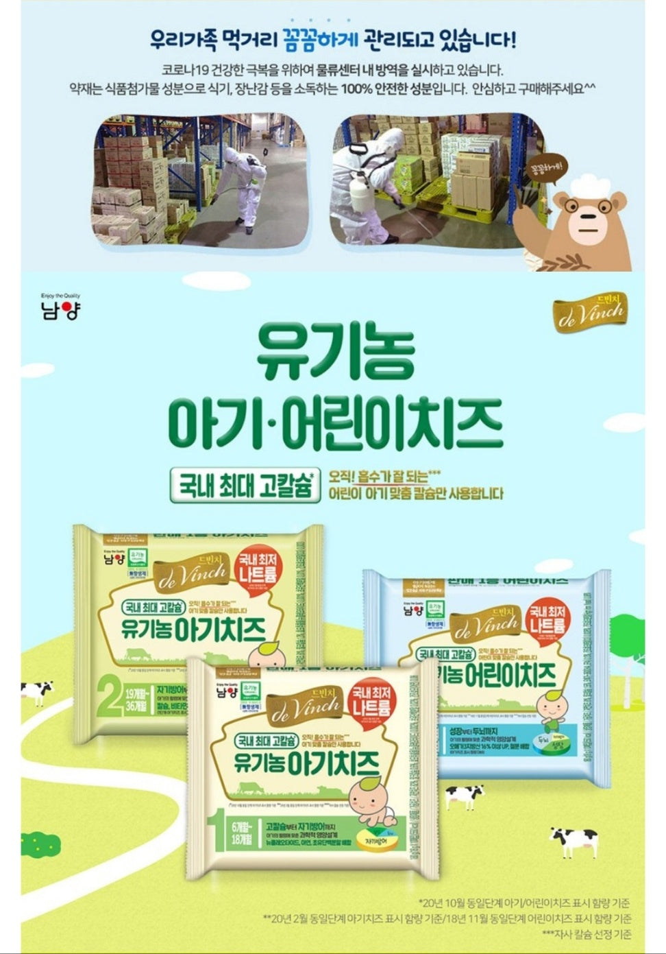 드빈치 자연방목 유기농 저염 아기치즈 1단계, 아기치즈 1단계, 18g, 20개