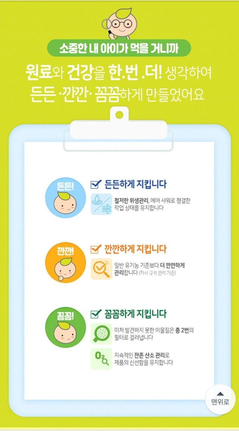 드빈치 자연방목 유기농 저염 아기치즈 1단계, 아기치즈 1단계, 18g, 20개