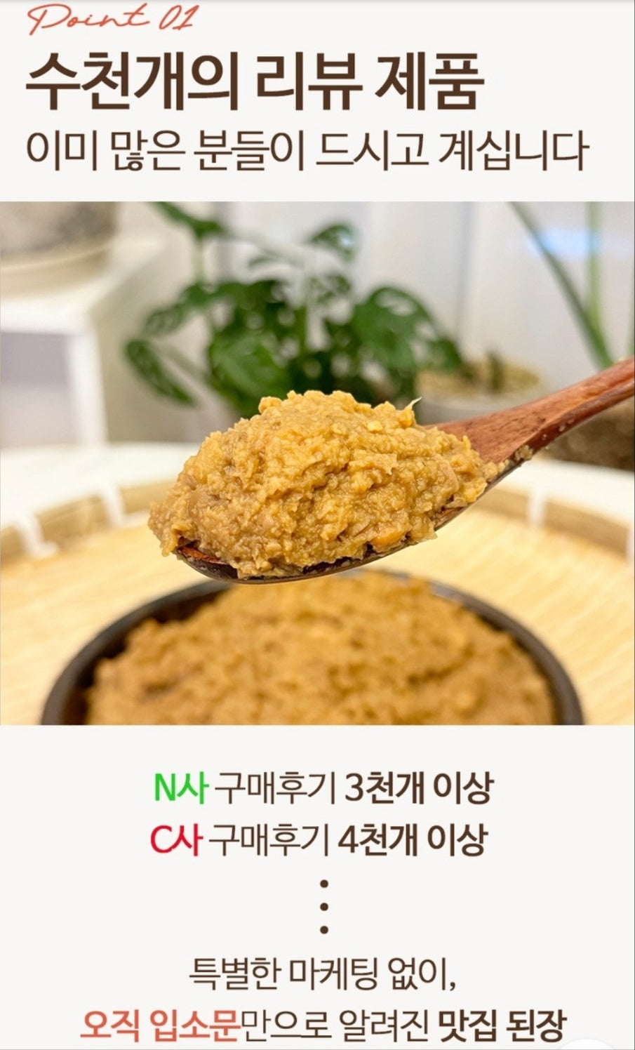 찌개 된장 미화합동 14K/찌게된장/업소용찌개된장