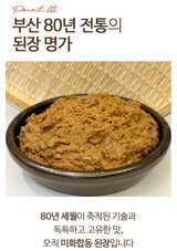 찌개 된장 미화합동 14K/찌게된장/업소용찌개된장